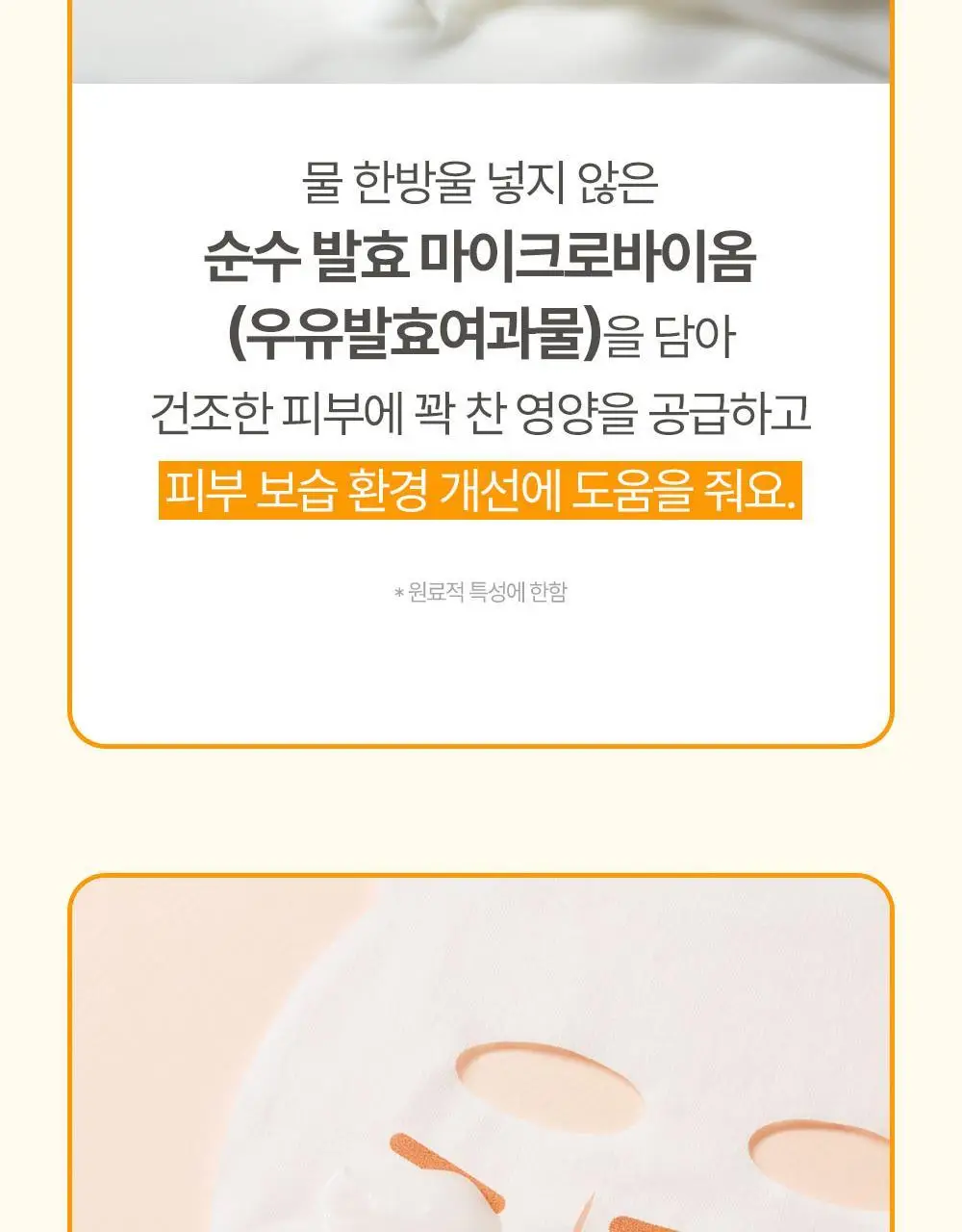 [만4~10세용] 아토팜 키즈 마스크팩 5매 3종 택1 상세페이지 21